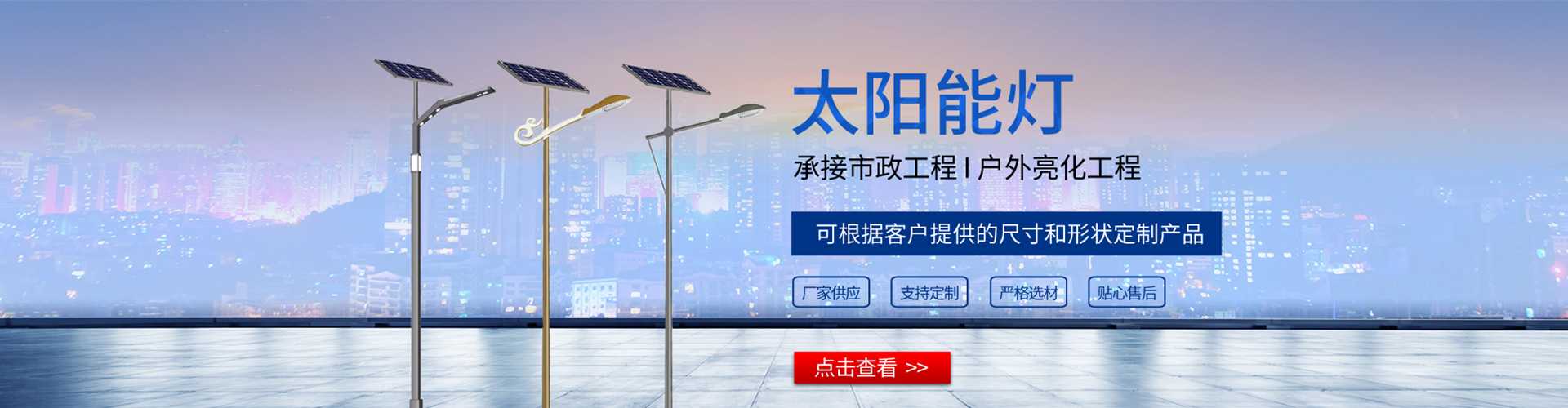 漳河新区太阳能路灯哪家好