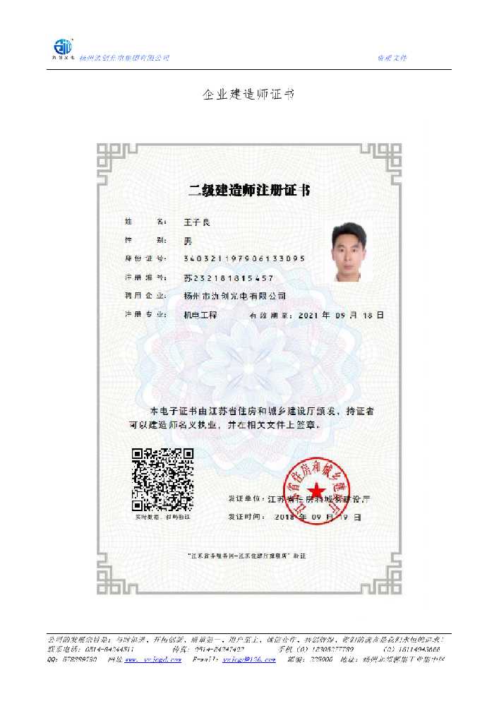 漳河新区企业建造师证书